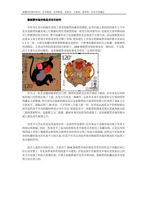 邮票市场价格