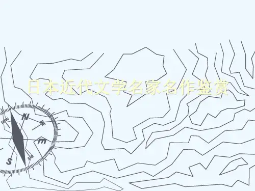 日本近代文学名家