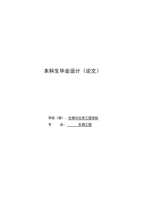 毕业设计--年产5万吨α淀粉酶工厂生产车间的设计