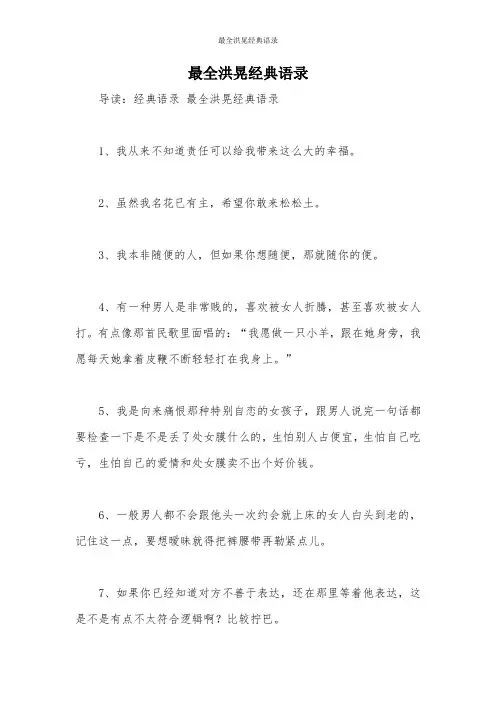 最全洪晃经典语录