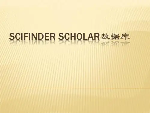 scifinder web版 检索