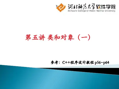 C++类和对象