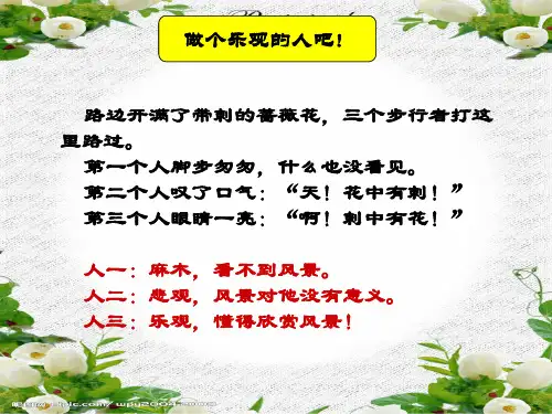 第六章   直观教学与直观教具