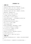 军事思想复习1