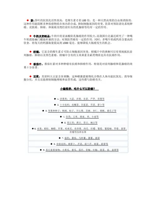 防癌五饮品