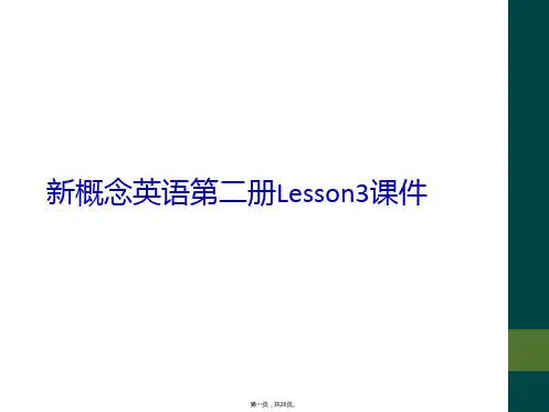 新概念英语第二册Lesson3课件