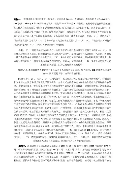 国际经济法案例
