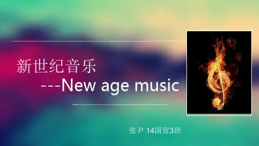 世界名曲鉴赏