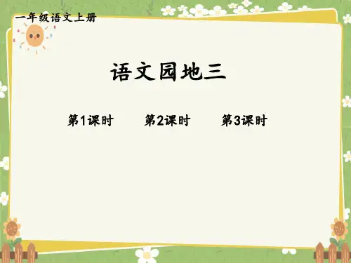 苏教版小学心理健康四年级第9课相亲相爱一家人课件(共25张PPT).ppt