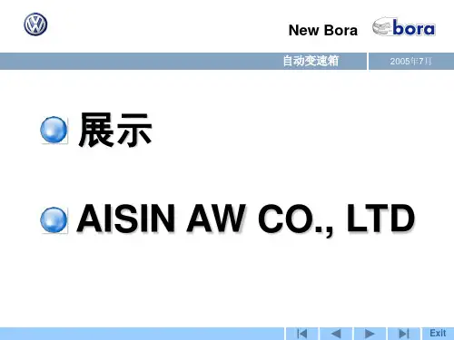 09G自动变速箱(课堂PPT)