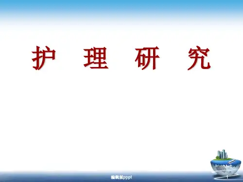 护理科研选题完整版ppt课件