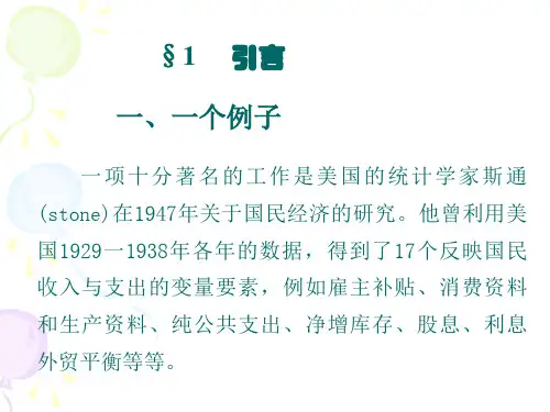 主成分分析数学建模