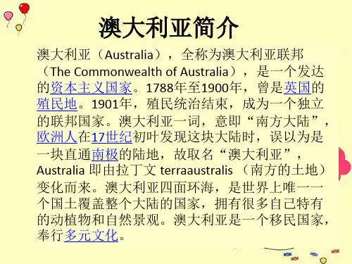 湘教版澳大利亚课件