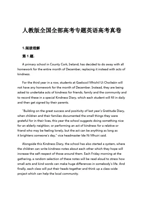 人教版全国全部高考专题英语高考真卷试卷及解析