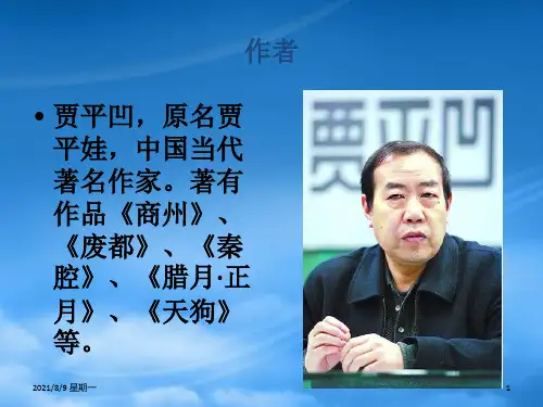 人教版秋七级语文上册13风雨课件新新人教