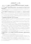 建筑抗震设计规范