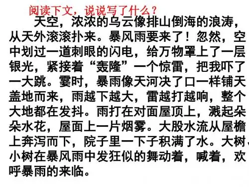 13《风雨》定稿