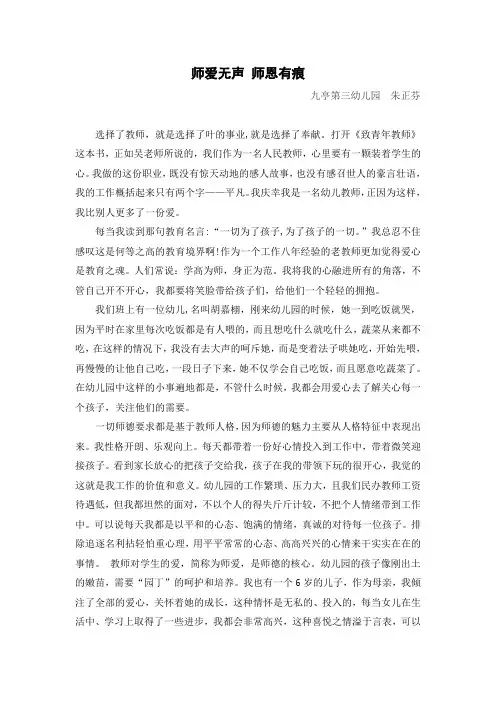 读《致青年教师》后感
