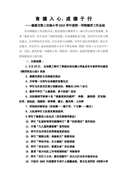 育德入心,成德于行