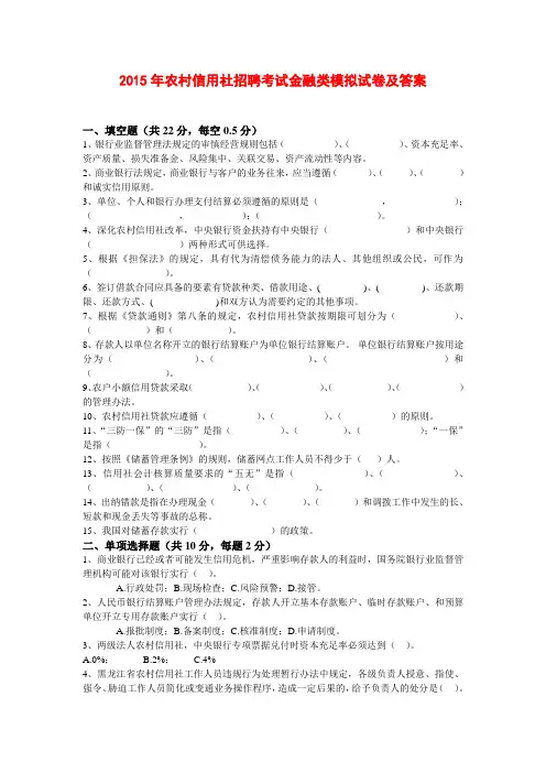 湖南经济、金融、会计标准预测试卷三