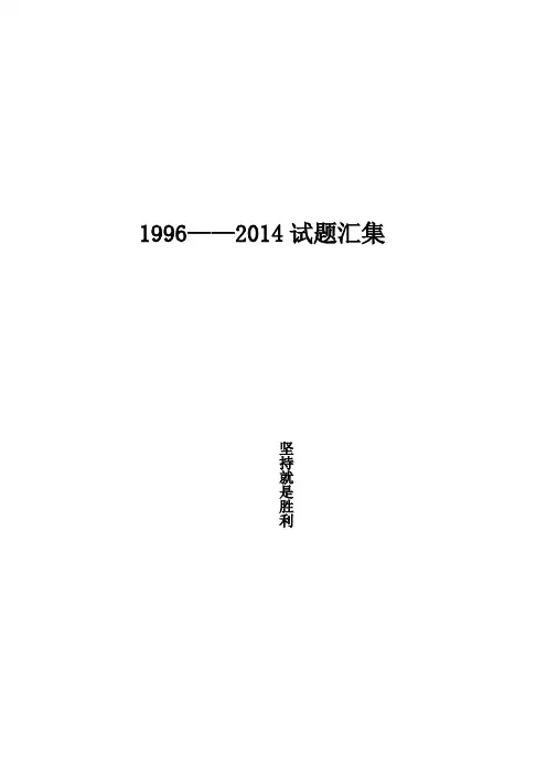 师范大学古代文学考研真题