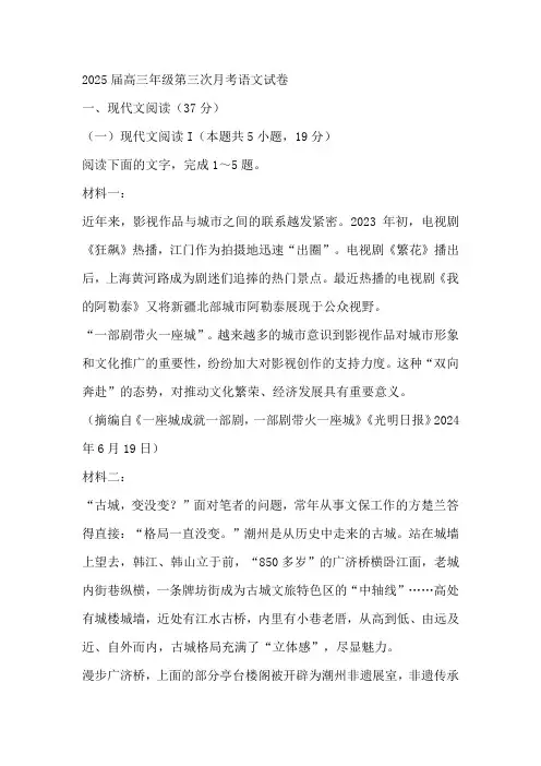 江西省宜春市上高二中2025届高三上学期10月月考试题 语文试题(含答案)