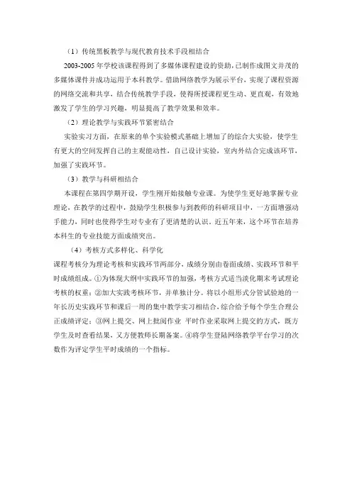 《牧草栽培学》学习指南