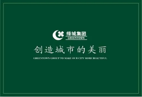 绿城乌镇颐乐学院项目简介2012.7.12_(压缩版)