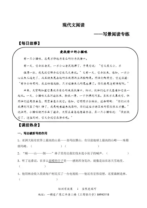 (完整word版)五年级写景阅读