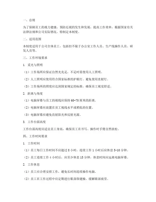 防近工作管理制度