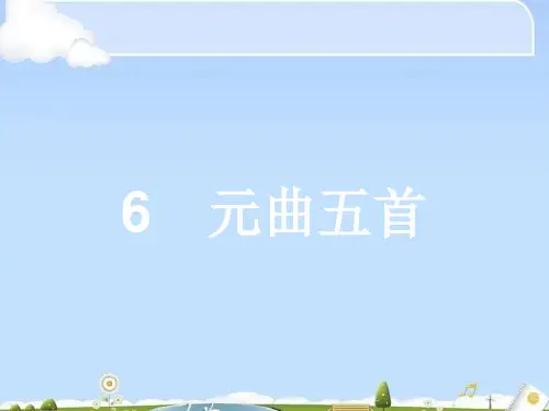 高中语文必修三全一册ppt(打包14套) 语文版10