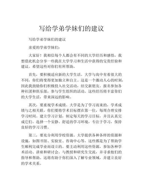 写给学弟学妹们的建议