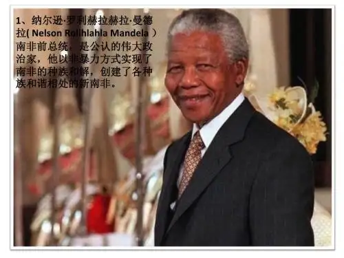 非洲人物