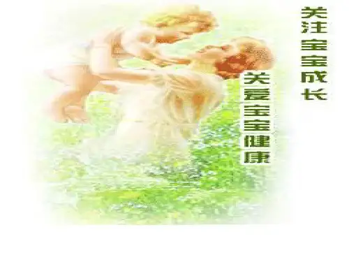 勃拉姆斯《摇篮曲》课件