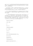 小学语文《爱迪生的故事》阅读试题与答案