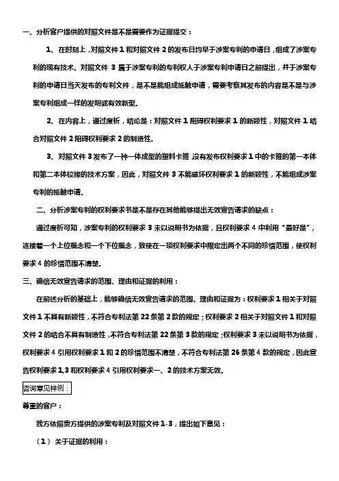 2021年专利代理人考试实务真题答案