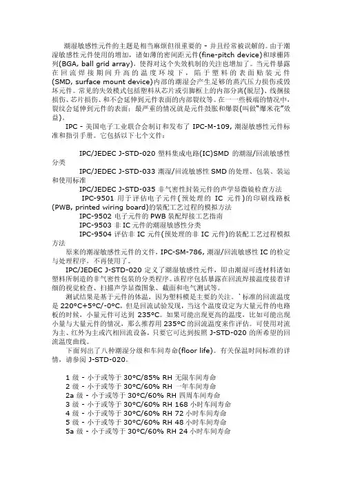 潮敏等级