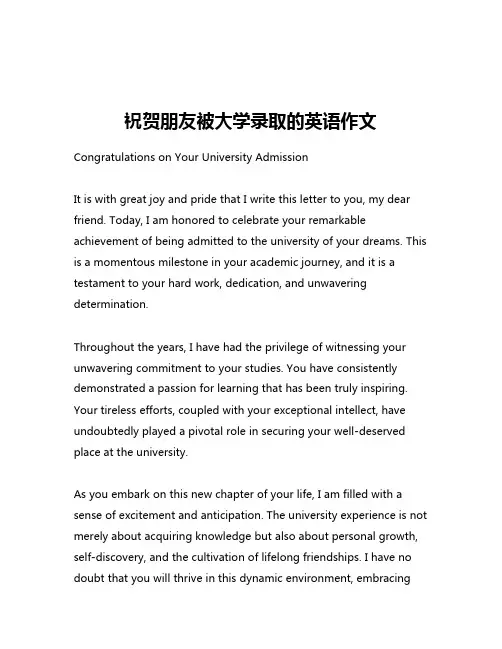祝贺朋友被大学录取的英语作文