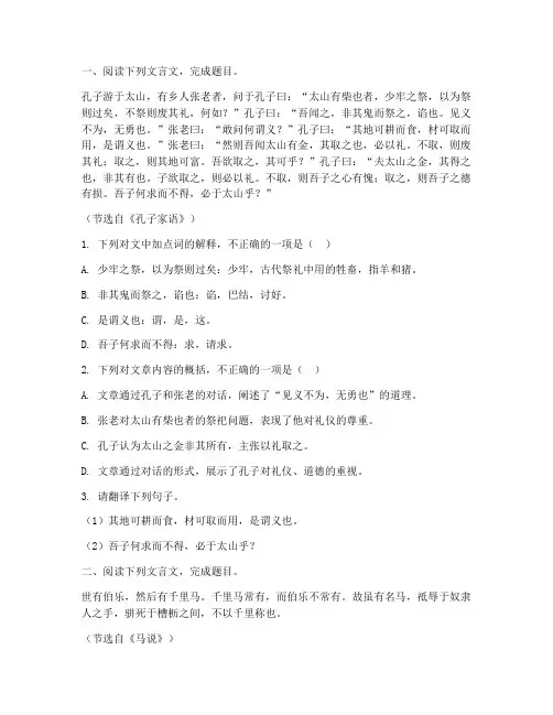 小学小考语文试卷文言文