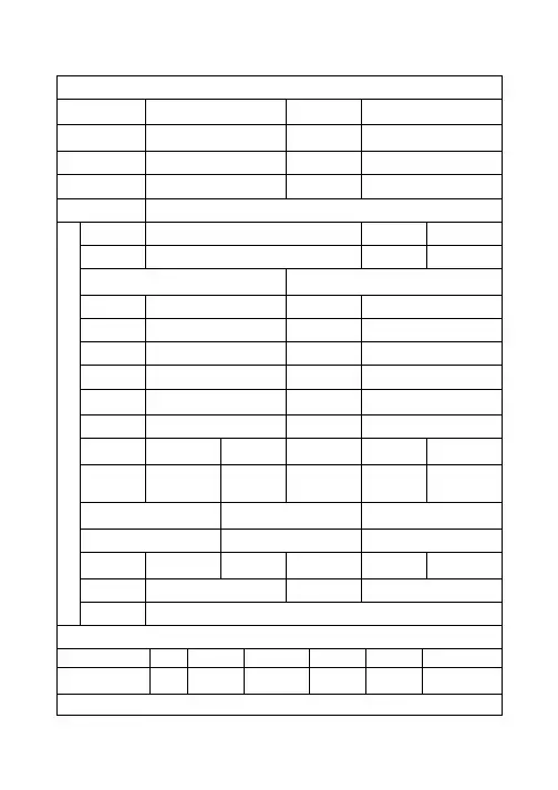 河北省创新能力提升计划项目申请书