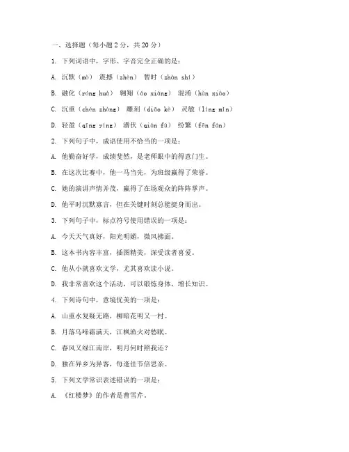 吴江初三期末语文考试卷
