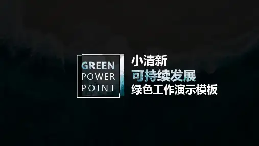 新版小清新蓝色海洋图表PPT