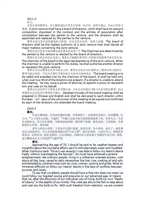 高口历届汉译英附答案