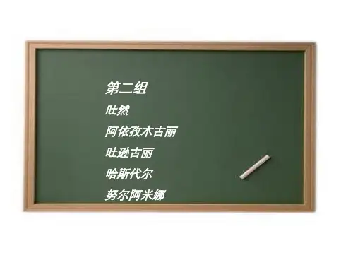 第3章财政支出概述