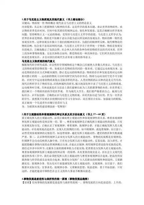 马克思论文题目及答案