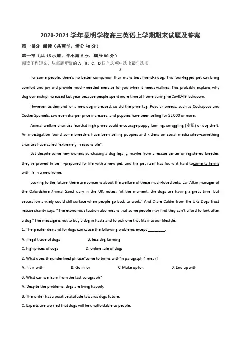 2020-2021学年昆明学校高三英语上学期期末试题及答案
