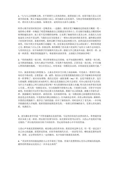 《解忧杂货店》段落赏析