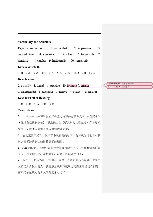 研究生英语读写译教程第11health原文翻译及课后答案