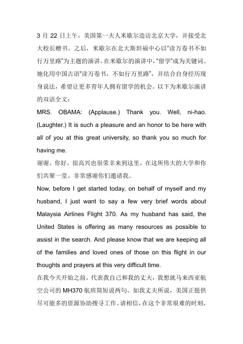 米歇尔