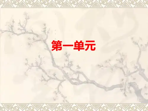 〔北师大版〕七年级上册历史课件 教学ppt课件